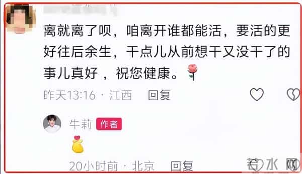 恩爱28年难抵残酷现实,牛莉把老公熬成爹,年龄差终究是道坎