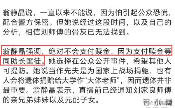 突发!香港知名演员骨灰被盗,妻子多次遭威胁拒绝给赎金