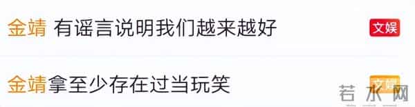 内娱,终究玩的还是脑子,金靖这次体面的赢了!