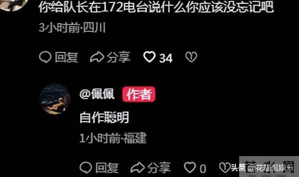 佩佩回应没掺和瑾汐家事，是网友自作聪明，网友曝大哈群聊天记录