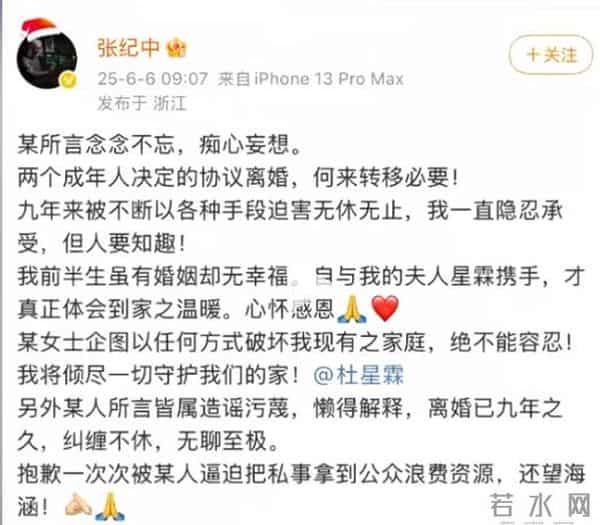 杜星霖报警也没用!不到24小时,张纪中遭3大噩耗,个个戳他心窝