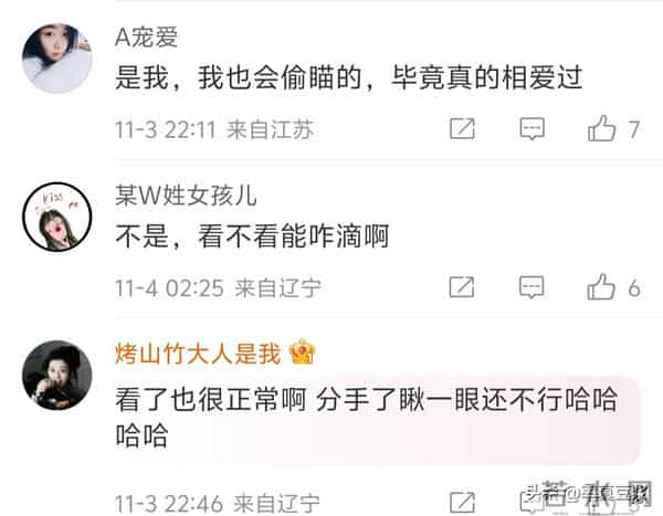 欧豪马思纯同台偷瞄几次？分手7年再同框，这段虐恋藏了多少秘密