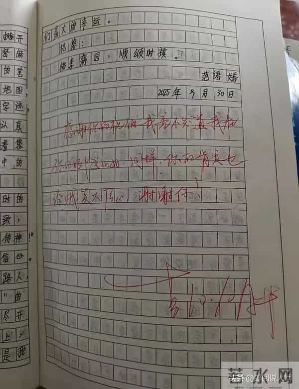 湖南一小学生范语嫣去世!仅11岁,天赋异禀成绩好,曝原因太可惜