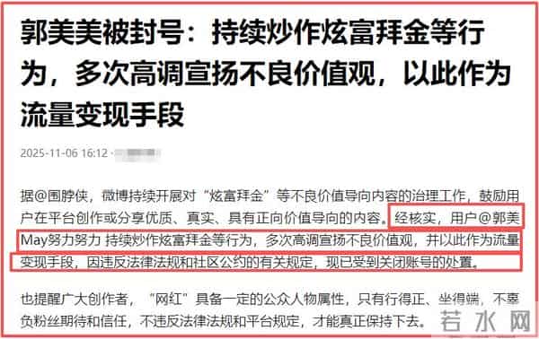 出狱仅2年,郭美美再迎2大噩耗,个个戳心窝,网友直言大快人心