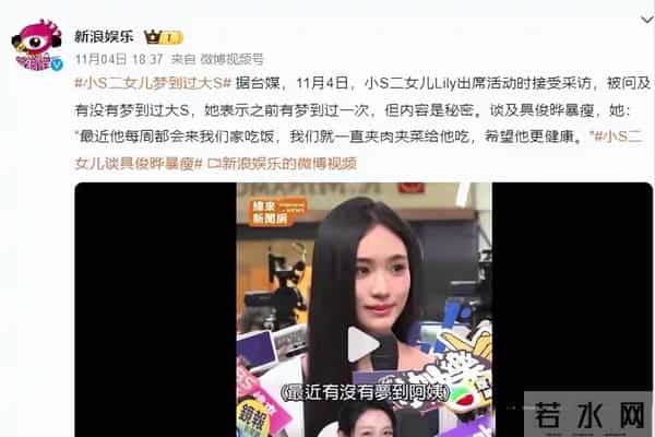 小S女儿曝心疼具俊晔后,小玥儿出手了 一个细节暴露与张兰的关系