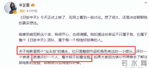 辛芷蕾不忍了！疑似6连问回击郝蕾，顺手替王传君出了口“恶气”