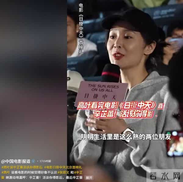 辛芷蕾新片首映礼,张颂文肿又油,蒋勤勤惊艳,高叶咋瘦的皮包骨