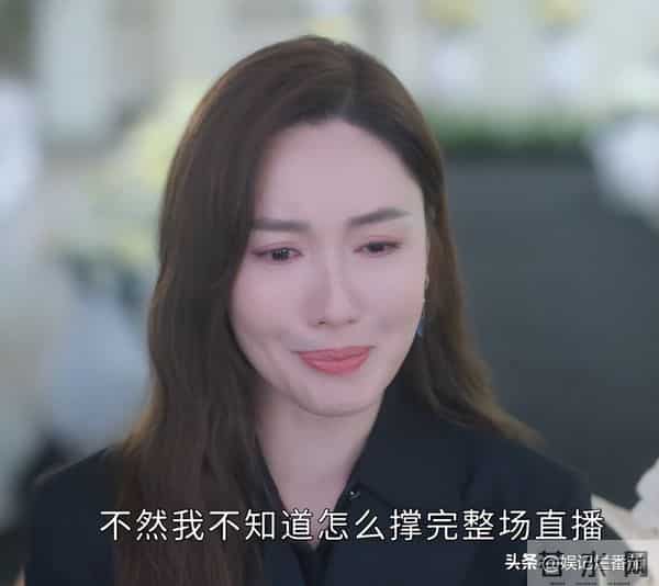 气场弱就别霍霍新闻女王2?眼神空洞 像软柿子,还是回综艺卖惨吧
