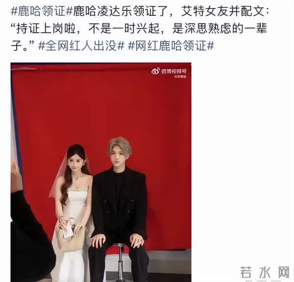 “牛鬼蛇神”现原形,鹿哈官宣领证不到24小时,恶心的一幕出现了