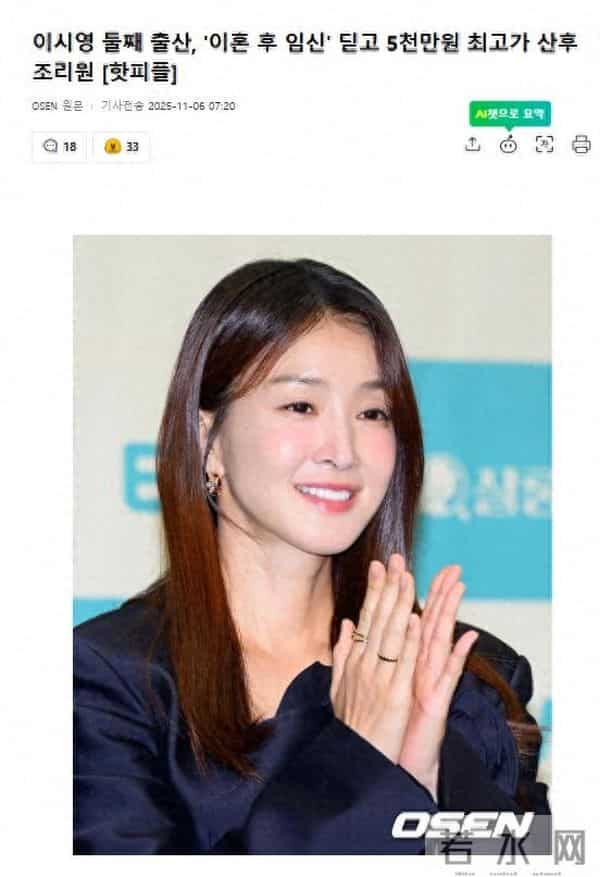 韩女星二胎产女,生下前的夫孩子,入住5000万韩元顶级产后护理院