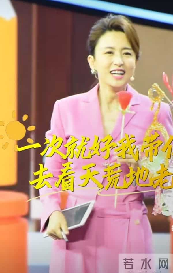 张蕾亮相节目，粉色套装配玫瑰，开怀大笑尽显优雅气质