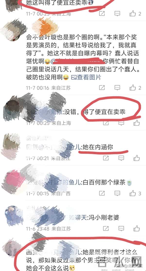 信息量好大!白百何正面刚获奖事件后,叶璇出来回应还扯出古天乐