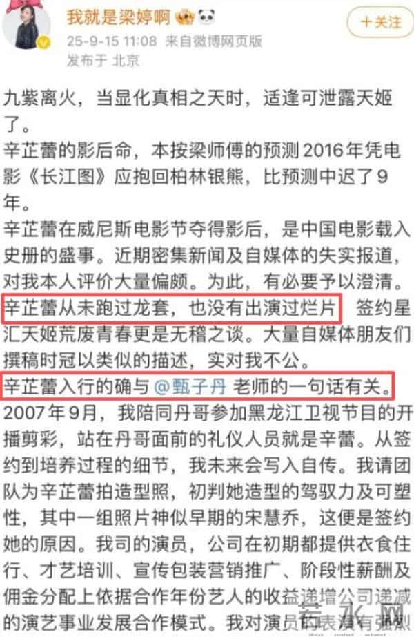 这一次,高叶一句"活该"说出辛芷蕾处境,张国立的话终于有人信了