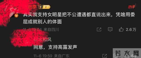 深扒“白百何回应”引爆热搜事件:千字长文直指剧组恶意排挤!