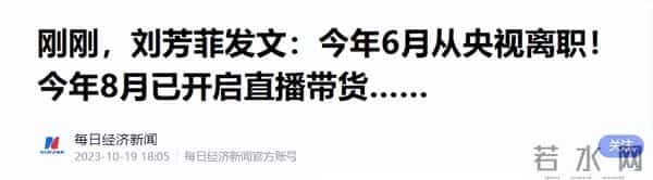前央视主持刘芳菲现状,俩富豪前任全都判死刑,如今她满眼空洞
