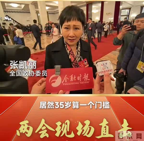 收手吧!63岁张凯丽穿“黑丝”现身不到72小时,恶心的事情发生了