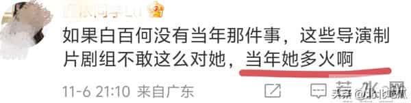 信息量好大!白百何正面刚获奖事件后,叶璇出来回应还扯出古天乐