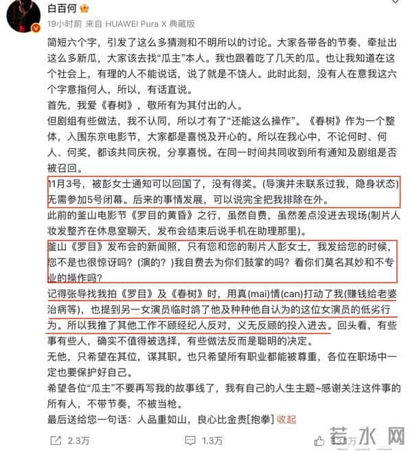 开撕!王传君老板发声反击,言辞犀利,真是一点脸面都不给对方留