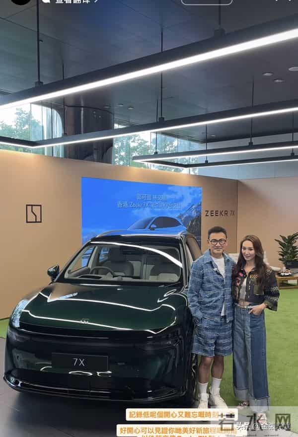 郭可盈在香港买37万国产电车,与丈夫现身提车,林文龙打扮好时尚