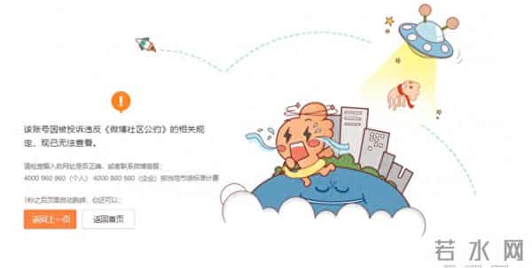 郭美美被封号：持续炒作炫富拜金等行为，多次高调宣扬不良价值观，以此作为流量变现手段