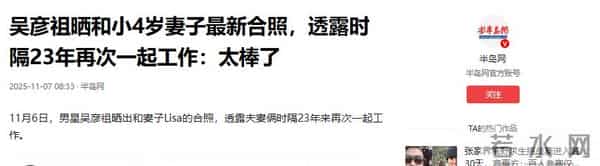 自曝近10年没夫妻生活，吴彦祖晒妻子素颜照片，真是“丑”的可怕