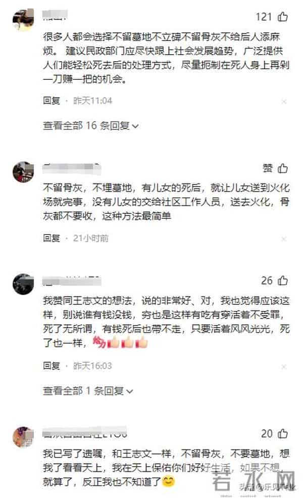 演员王志文:不留骨灰,不设墓地!他的选择引发无数网友深思