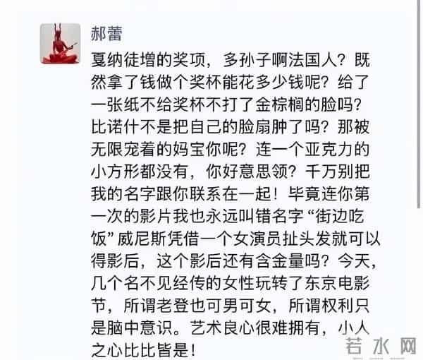 热搜第一!署名“郝蕾”的朋友圈质疑女演员“扯头发就能得影后靠运作”,辛芷蕾霸气回怼