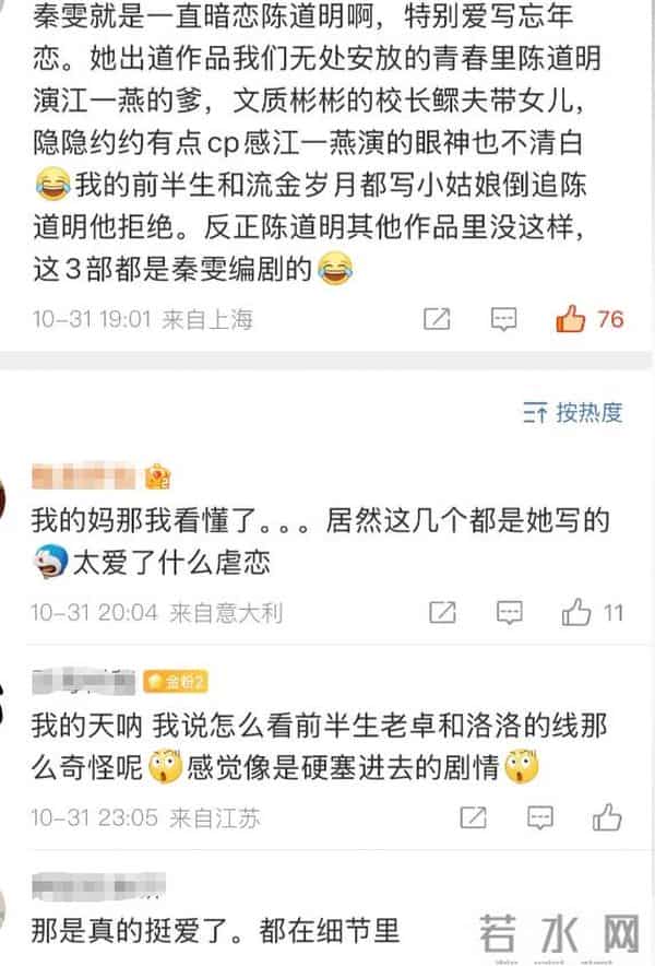 彻底凉凉！编剧秦雯更多内幕被扒出，唐嫣再次被无辜牵扯