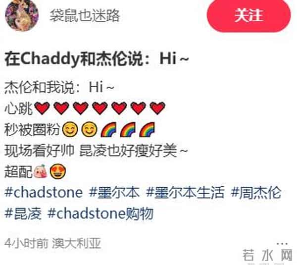 周杰伦带老婆在墨尔本,没胡子满脸褶,眼袋硕大跟半月前判若两人