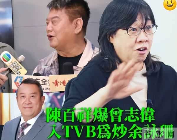 和乔妹合照后,陈百祥又曝曾志伟盯上了余咏珊,小心思演都不演了