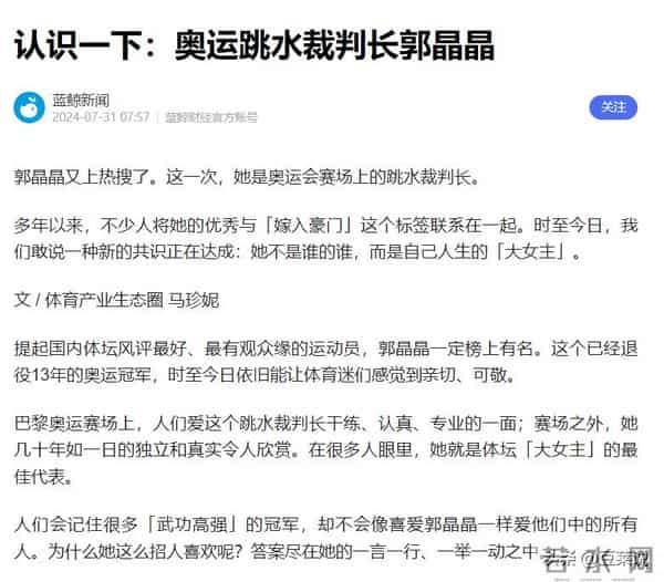 结婚13年，郭晶晶再次迎来喜讯，霍震霆的话再一次得到印证