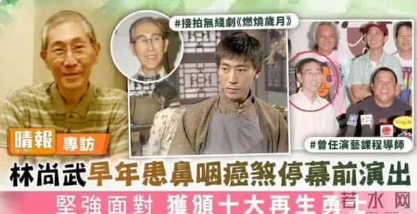 香港资深演员猝然长辞，终年75岁！生前患癌31年