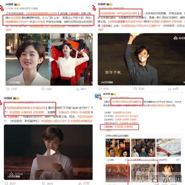 央视多次点名赵丽颖,释放三个信号