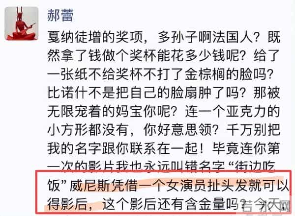 辛芷蕾不忍了！疑似6连问回击郝蕾，顺手替王传君出了口“恶气”