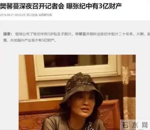 牡丹花下死!74岁被指控职务侵占的张纪中,终究“栽”到女人手里