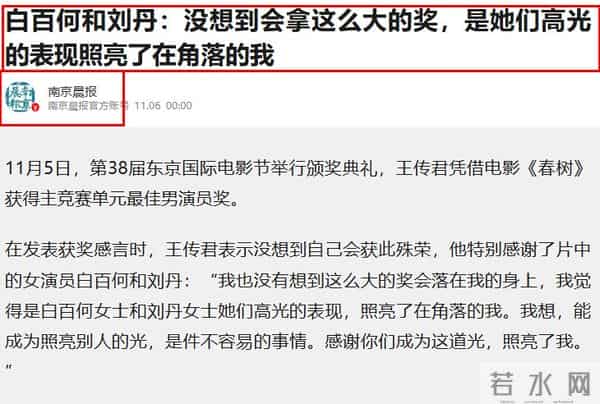 人心脏看什么都脏!王传君获得影帝不到48小时,令人恶心一幕上演