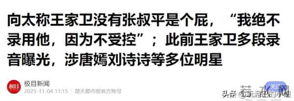 连爆2大行业瓜!大花回应只字不提影帝,阔太倒油导演,都不装了