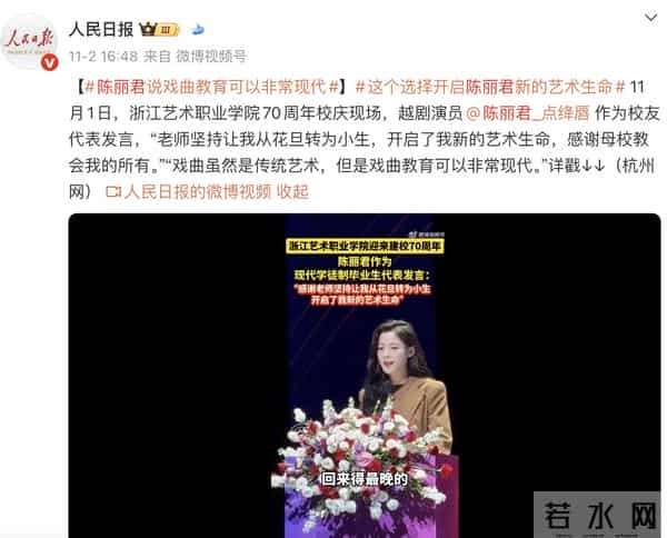 不到7天时间，人民日报4次点名陈丽君，何赛飞那句话终于有人信了
