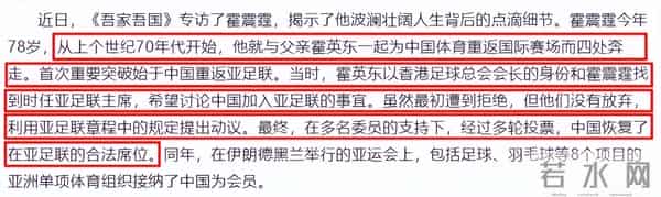 霍启刚也没想到，他79岁的父亲霍震霆，如今还能再为霍家“争光”