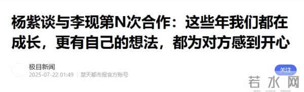 一场生日,戳穿了杨紫在演艺圈的地位,原来肖战一个字都没说错