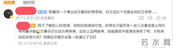 疑知情人曝光王传君获奖内幕:是五个评委一致通过的,但为蒋奇明惋惜