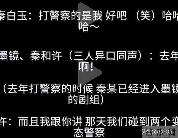 秦雯自身难保!袭警事件被曝光,新剧连夜撤档,官媒呼吁通报