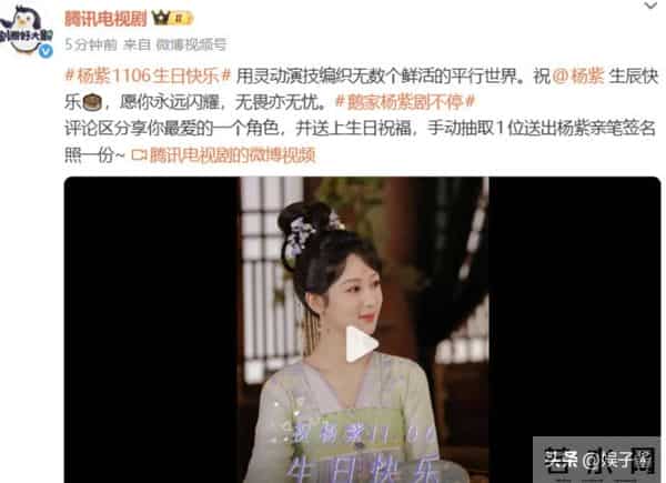 杨紫生日,人情世故,江湖地位,在她身上体现得淋漓尽致