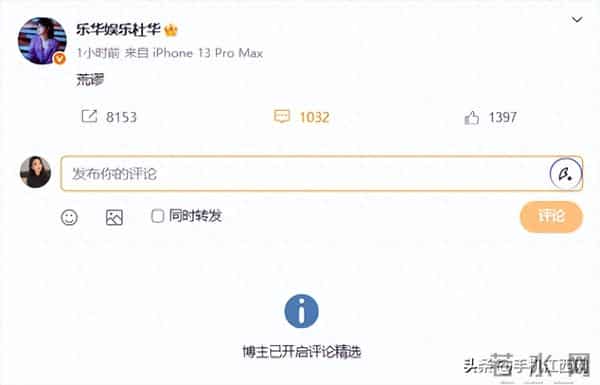 杜华疑似回应王一博解约：“荒谬”，此前乐华娱乐股价大跌，王一博和乐华合约明年10月到期