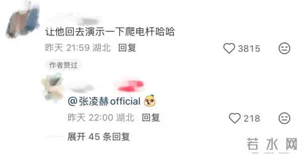 爆了!江苏电力回应张凌赫