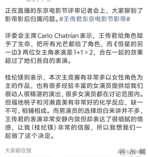 评委桂纶镁回应王传君获影帝:五个评委一致通过!没有内幕!