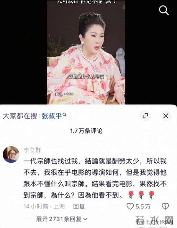 王家卫录音风波再升级,李立群评论王家卫根本不懂什么叫宗师,向太称王家卫从不给演员高价