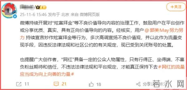 出狱仅2年,郭美美再迎2大噩耗,个个戳心窝,网友直言大快人心