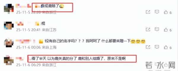 鹿哈官宣领证不到24小时，令人担心的事接连发生，岳云鹏没说错