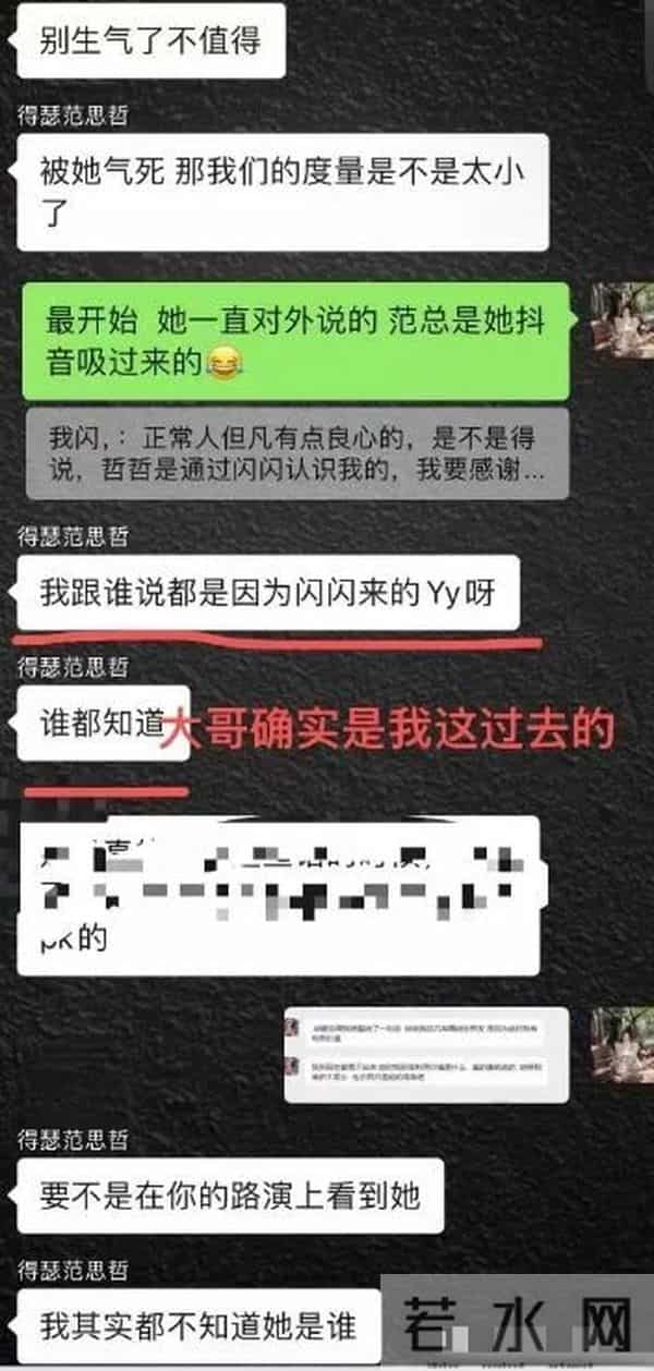 双脚踢碎951饭思思转签旭旭宝！文儿开曝揪出神豪！鱼闪闪长文撕